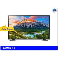 ราคา Samsung LED TV รุ่น UA49N5000AK ขนาด 49 นิ้ว N5000 Series 5