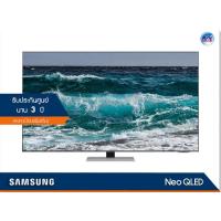 ราคา Samsung Neo QLED 4K TV รุ่น QA65QN85A ขนาด 65 นิ้ว