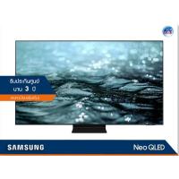 ราคา Samsung Neo QLED 4K TV รุ่น QA75QN90A ขนาด 75 นิ้ว QN90A