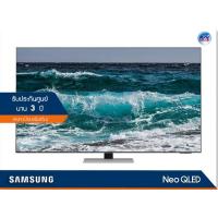 ราคา Samsung Neo QLED 4K TV รุ่น QA85QN85A ขนาด 85 นิ้ว