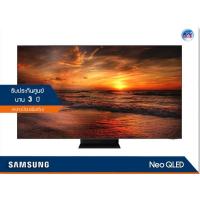Samsung QN800A Neo QLED 8K Smart TV ทีวี ขนาด 75 นิ้ว รุ่น QA75QN800AKXXT