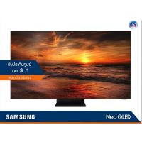 ราคา Samsung Neo QLED 8K TV รุ่น QA85QN800A ขนาด 85 นิ้ว