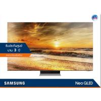 ราคา Samsung Neo QLED 8K TV รุ่น QA85QN900AK ขนาด 85 นิ้ว QN900A Series