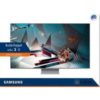 ราคา Samsung QLED 8K TV รุ่น QA65Q800T ขนาด 65 นิ้ว