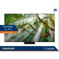 ราคา Samsung QLED 8K TV รุ่น QA85Q950TS ขนาด 85 นิ้ว Q950TS Series