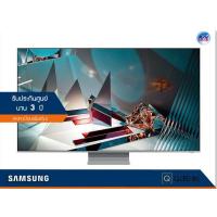 ราคา Samsung QLED 8K TV รุ่น QA82Q800T ขนาด 82 นิ้ว