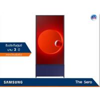 Samsung LS05T The Sero 4K Smart TV ทีวี ขนาด 43 นิ้ว รุ่น QA43LS05TAKXXT