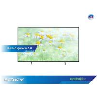 ราคา Sony Bravia 4K TV รุ่น KD-43X7500H ขนาด 43 นิ้ว X7500H Series