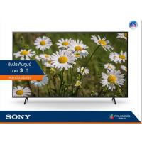 ราคา Sony Bravia 4K TV รุ่น KD-75X8000H ขนาด 75 นิ้ว X8000H SERIES