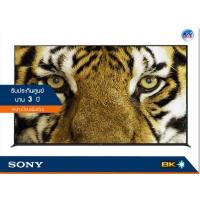 ราคา Sony Bravia 8K TV รุ่น KD-85Z8H ขนาด 85 นิ้ว Z8H Series