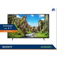 ราคา Sony Bravia 4K TV รุ่น KD-50X75 ขนาด 50 นิ้ว X75 Series