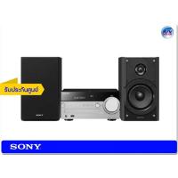 ราคา Sony CMT-SX7 HiFi System with Wi-fi/BLUETOOTH technology