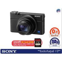 ราคา กล้อง Sony รุ่น DSC-RX100M6 แถมฟรี SD Card 64GB