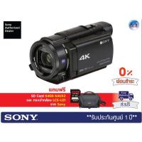 ราคา กล้องบันทึกวีดิโอ Sony รุ่น FDR-AX33 Handycam 4K