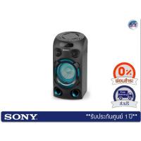 ราคา ระบบเครื่องเสียงพลังสูง Sony MHC-V02 พร้อมเทคโนโลยี BLUETOOTH®