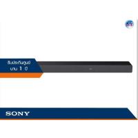 Sony 7.1.2ch Dolby Atmos DTS X Soundbar ลำโพงซาวด์บาร์ รุ่น HT-A7000