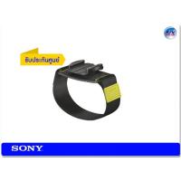 ราคา Sony อุปกรณ์เสริม รุ่น AKA-WM1 สายรัดสวมข้อมือสำหรับ Action cam