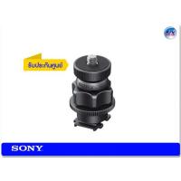 ราคา Sony อุปกรณ์เสริม รุ่น VCT-CSM1 อุปกรณ์ติดตั้งฐานเสียบกล้อง สำหรับ Action Cam