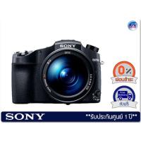 ราคา กล้อง Sony รุ่น DSC-RX10M4 กล้องโฟกัสรวดเร็วและออปติคอลซูม 25x
