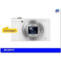 ราคา กล้อง Sony รุ่น DSC-WX500 (สีขาว) กล้องคอมแพคพร้อมซูมออปติคอล 30x