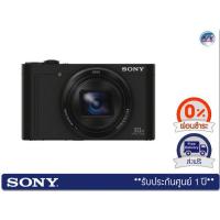 ราคา กล้อง Sony รุ่น DSC-WX500 (สีดำ) กล้องคอมแพคพร้อมซูมออปติคอล 30x