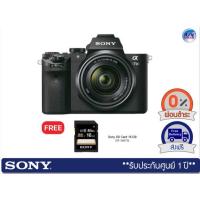 ราคา กล้อง Sony รุ่น ILCE-7M2K (a7M2K) แพ็กเก็จคู่เลนส์ Kit 28-70 mm. Mirrorless full frame 35 mm.