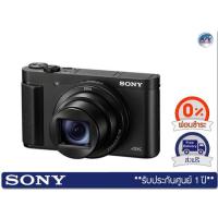ราคา กล้องคอมแพค Sony DSC-HX99 พร้อมซูม 24-720 มม.