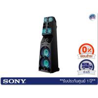 ราคา ระบบเครื่องเสียงพลังสูง Sony MHC-V90DW MUTEKI พร้อมเทคโนโลยี BLUETOOTH®