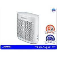 ราคา ลำโพงพกพา Bose รุ่น SoundLink Color Bluetooth speaker 2 – Polar White