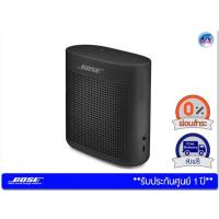 ราคา ลำโพงพกพา Bose รุ่น SoundLink Color Bluetooth speaker 2 – Soft black