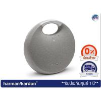 ราคา ลำโพงพกพา Harman Kardon Onyx Studio 5 Portable Bluetooth® Speaker – White