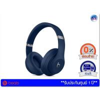 ราคา หูฟัง Beats รุ่น Studio3 Over-Ear Headphone – Blue