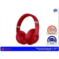 ราคา หูฟัง Beats รุ่น Studio3 Over-Ear Headphone – Red