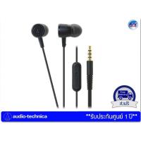 ราคา หูฟัง CKL220IS Audio Technica – Black