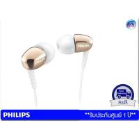ราคา หูฟัง Philips รุ่น SHE3905 – Gold