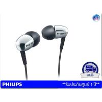 ราคา หูฟัง Philips รุ่น SHE3905 – Silver