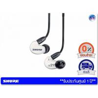 ราคา หูฟัง Shure รุ่น SE215M+ SPE (สีขาว) หูฟัง In Ear พร้อมไมค์ในตัว (Special Edition)