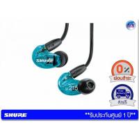 ราคา หูฟัง Shure รุ่น SE215 SPE Sound Isolating Earphones Special Edition – Blue