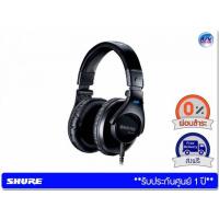 ราคา หูฟัง Shure รุ่น SRH440 หูฟัง Professional แบบ Closed-Back
