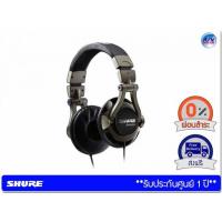 ราคา หูฟัง Shure รุ่น SRH550 DJ หูฟัง สำหรับ DJ