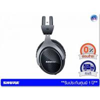 ราคา Shure Premium Closed-Back Headphones หูฟัง รุ่น SRH1540