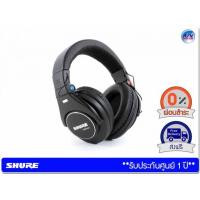 ราคา หูฟัง Shure รุ่น SRH840 หูฟัง Studio แบบ Closed- Black