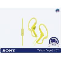 ราคา หูฟัง Sony MDR-AS210AP หูฟังอินเอียร์สปอร์ต – Yellow