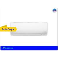 ราคา เครื่องปรับอากาศ Daikin รุ่น FTKQ12TV2S ขนาด 12,300 BTU Sabai Inverter II