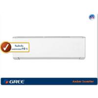 ราคา เครื่องปรับอากาศ GREE รุ่น GWC09YB3-K6NNA1A/1 ขนาด 9,378 Btu