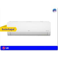 ราคา เครื่องปรับอากาศ LG รุ่น IQ24R Dual Inverter 21,600 BTU