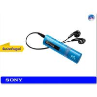 ราคา Sony Walkman with Built-in USB รุ่น NWZ-B183F