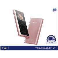ราคา เครื่องเล่นเพลง FiiO X1 – 2nd Generation – Rose Gold