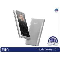 ราคา เครื่องเล่นเพลง FiiO X1 – 2nd Generation – Silver