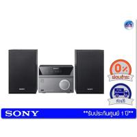 ราคา เครื่องเสียง Sony CMT-SBT40D Hi-Fi System พร้อม BLUETOOTH®